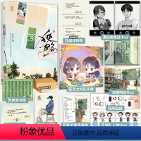 [正版]捡漏签名版亲签版+天宇赠品 狭路 中册 长洱 青春文学竞技体育励志校园爱情言情小说书籍 图书 犯罪心理天才基