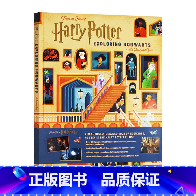 哈利波特 探索霍格沃茨 插图指南 [正版]哈利波特与魔法石英文原版1 Harry Potter and the Phil