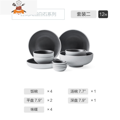 碗碟套装2/4/6人家用日式碗筷北欧餐具陶瓷饭碗盘网红创意组合碗 敬平 套装二