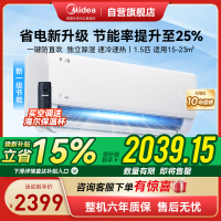 美的(Midea)空调挂机酷省电1.5匹p变频冷暖新一级智能壁挂式客厅卧室大风口节能省电KFR-35GW/N8KS1-1