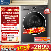小天鹅(LittleSwan)滚筒洗衣机全自动家用 12KG水魔方 TG12V628PLUS 以旧换新