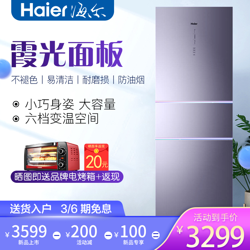 彩晶面板 312升 霞光色bcd-312wfcm