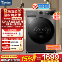 小天鹅(LittleSwan)12KG大容量变频全自动滚筒洗衣机蒸汽消毒洗 一级能效 TG120V098WDT自营