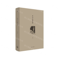 [M]木心上海往事(精)-9787542670106