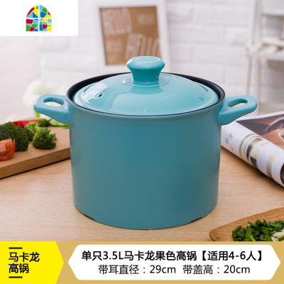 大砂锅炖锅家用煲汤陶瓷汤锅明火可高温燃气炖汤煲养生煲石锅 FENGHOU 3.5升马卡龙蓝色高锅[适用4-6人]
