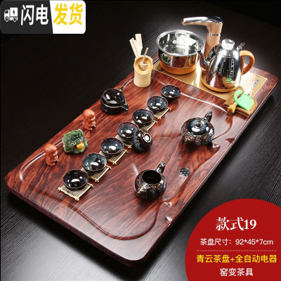 三维工匠整套功夫茶具套装家用客厅简约现代全自动一体实木茶盘茶台茶海 平布青云窑变套组 26件