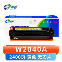 卓普 硒鼓W2040A 无芯片 黄 支