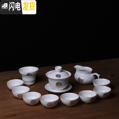 三维工匠 陶瓷功夫茶具整套定窑西施茶壶亚光脂白盖碗茶杯家用茶道 厚德载福盖碗--12头套装