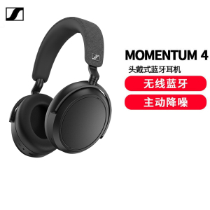 新品 森海塞尔MOMENTUM 4无线耳机大馒头四头戴主动降噪蓝牙耳机 石墨色耳机