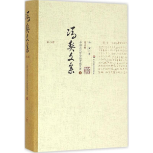 醉染图书中国古代哲学的逻辑发展9787567536548