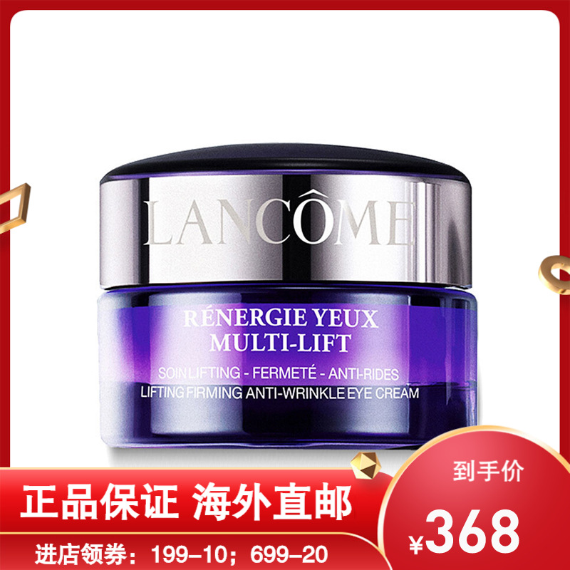 lancome兰蔻新立体塑颜紧致修护眼霜15ml 修护改善眼袋改善浮肿状态