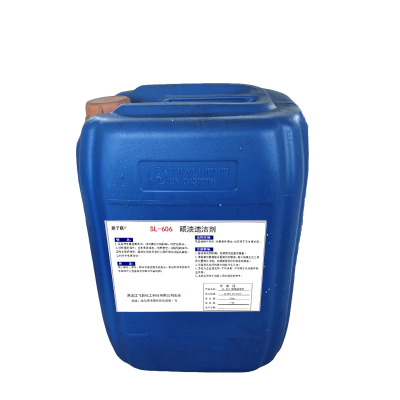 原子跃 顽渍速洁剂 SL-606 (25kg/桶)