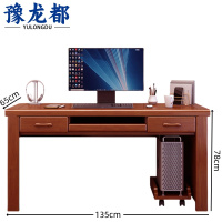 豫龙都电脑桌1.35米张