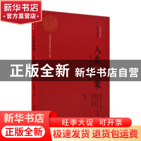 正版 人生档案——波兰当代戏剧家剧作选