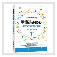 音像读懂孩子的心,陪伴0-6岁孩子成长,杨丰,章程编著