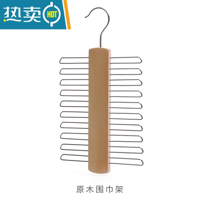 敬平2只装创意衣架皮带 领带 丝巾挂架吊带魔术衣架家用挂钩木质衣挂