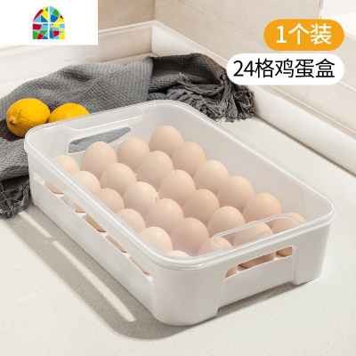 家用24格鸡蛋盒冰箱用收纳盒厨房食品保鲜储物盒蛋架托装鸡蛋 FENGHOU保鲜盒保鲜盒