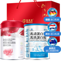 美莱健乳清蛋白乳铁蛋白粉+阿胶蛋白质粉正品男女成人中老年人手术后小产后体虚补充蛋白质营养粉恢复增强体质提高免疫力营养品