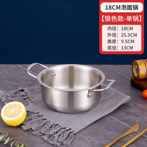 韩国泡面锅家用韩式方便面小煮锅不锈钢汤锅拌饭螺蛳粉拉面锅3759W