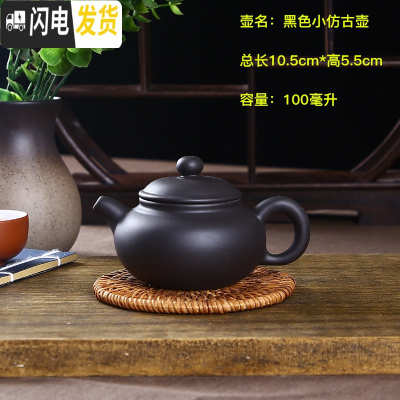 三维工匠宜兴紫砂壶单壶纯手工家用泡茶壶大容量过滤小西施壶功夫茶具套装 黑色小仿古壶可断水送4杯