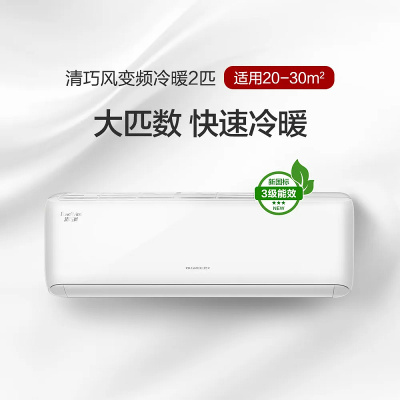 格力(GREE)工程机商用挂机空调清巧风冷暖 变频2级 断电记忆KFR-50GW/(50571)FNhAa-B3JY01