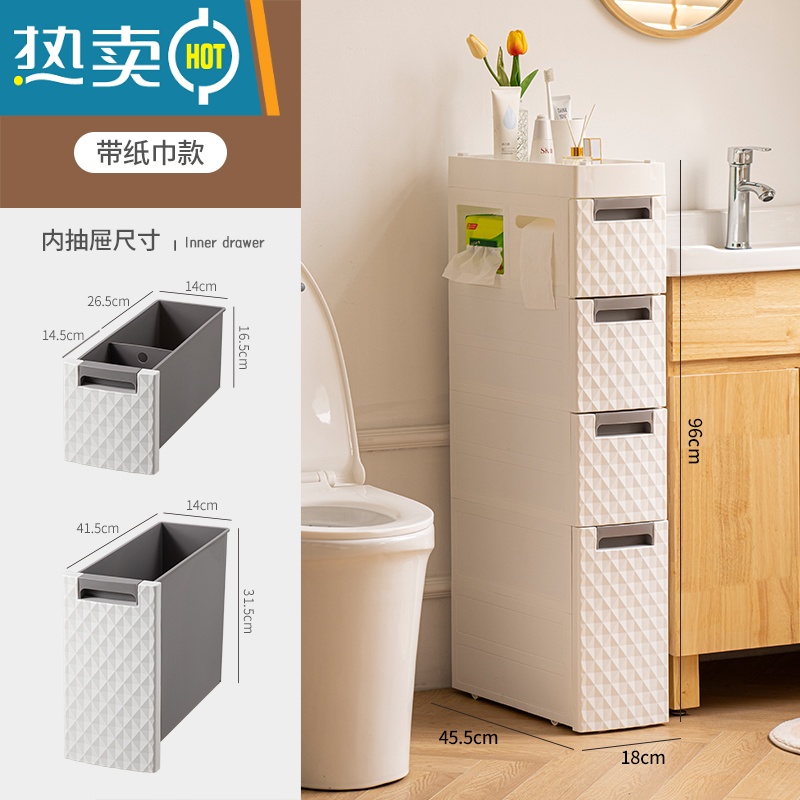 敬平18CM卫生间夹缝置物架塑料落地式多层厕所缝隙架浴室马桶边收纳柜 7008纸巾款-4层浴室置物架
