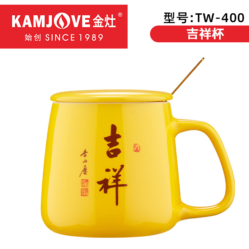 金灶TW-400陶瓷马克杯情侣杯子带盖勺咖啡杯简约办公家用茶水杯
