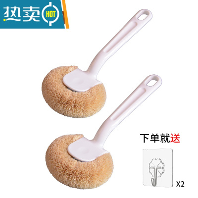 敬平家用刷锅器厨房专用锅刷洗锅洗碗刷子椰棕长柄海绵清洁刷 [双刷组合]送挂钩