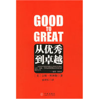 正版新书]从优秀到卓越柯林斯9787800735547