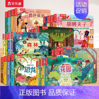 [28册]立体+童话+名著+故事系列 [正版] 立体书儿童宝宝0-3-6岁揭秘小世界早教3d动物的家恐龙农场小虫虫职业科