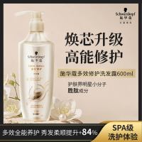 施华蔻多效修护损伤洗发露600ml 改善毛躁净油洗发水 柔顺滋养洗头膏