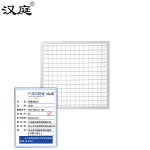 汉庭 防爆面板灯