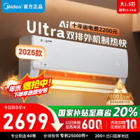 [官方正品]美的空调挂机大1.5匹 酷省电Ultra新一级能效变频冷暖 双排冷凝器 KFR-35GW/N8KS1-1U