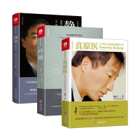 音像真原医+静坐的科学+好睡3册杨定一