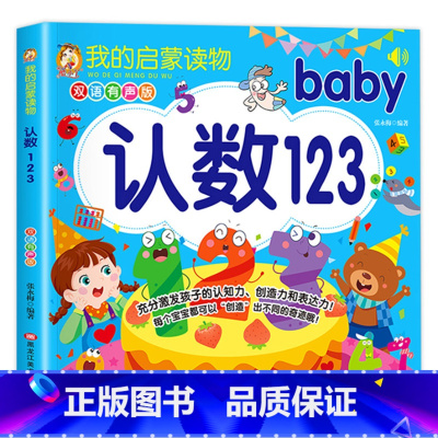 认数书 [正版]儿歌三百首 童谣幼儿早教书籍 儿歌300首三字儿歌注音版幼儿园绘本阅读宝宝语言启蒙0-2岁婴儿益智图书1
