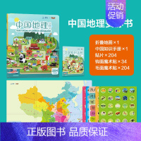 中国地理安静书 [正版]北斗中国世界地理安静书 宝宝早教手撕拉魔术贴地理启蒙玩具 北斗地图益智玩具书 手眼协调训练