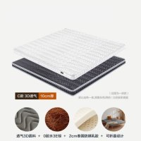 质凡天然椰棕软硬床垫 棕垫 10公分厚