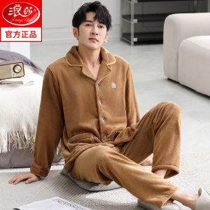 浪莎睡衣男士冬季珊瑚绒男款2024新款法兰绒加厚加绒秋冬款家居服