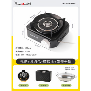 分体式卡式炉户外露营野炊装备便携式炉灶家用新款大火力燃气炉子