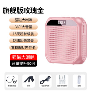 [补贴10%][教师专用]小蜜蜂扩音器无线麦克风老师讲课上课用大音量扩音机