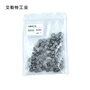 艾勒特工业 铅封 铅封豆 8mm / 个
