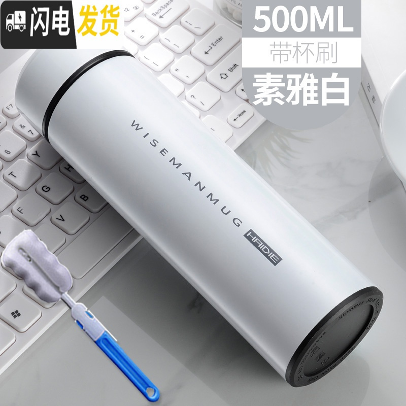 三维工匠保温杯智能男士女学生便携定制刻字广告杯子大容量不锈钢水杯茶杯 z白色500(带杯刷)