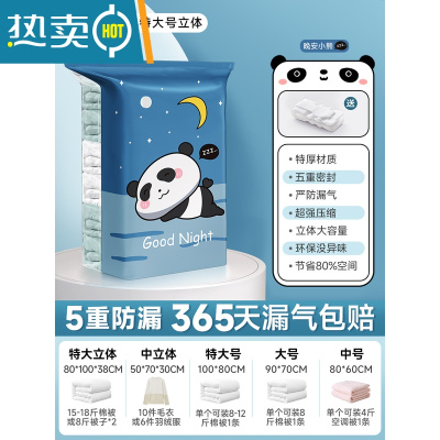 敬平真空压缩收纳袋装衣服打包棉被被子羽绒服免抽气立体电泵专用器 无泵4件套[4特大立体] 居家旅行收纳一套搞定[3压缩袋