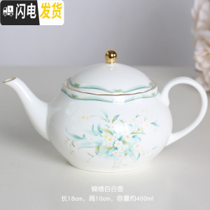 三维工匠咖啡杯套装欧式骨瓷荷口咖啡杯碟英式广口红茶杯田园风下午茶茶具 锦绣百合壶(400)咖啡器具