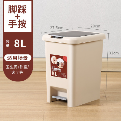 敬平垃圾桶带盖脚踏式脚踩家用厕所卫生间创意纸篓有盖拉圾筒厨房客厅