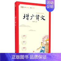 7.增广贤文 [正版]完整无删减版蜗牛国学馆有声版宋词三百首小学生一二三年级声律启蒙三字经千字文千家诗论语笠翁对韵国学启