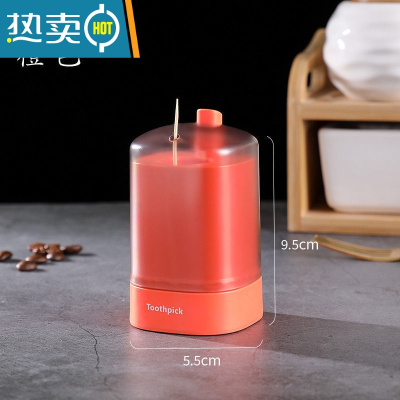 敬平时尚创意牙签盒家用自动按压牙签筒创意可爱客厅弹出式收纳盒 橙色1个+约200支牙签