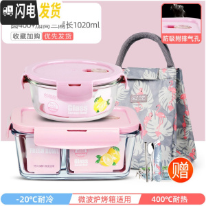 三维工匠耐热玻璃饭盒女微波炉加热专用上班族保鲜带盖密封便当碗 莹润粉圆400+加高三隔长1020+经典火烈鸟包+餐具