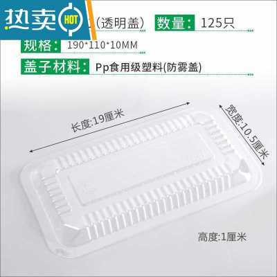 敬平烧烤锡纸盒长方形锡纸碗圆形加厚透明盖外卖铝箔盒带塑料盖 2011单独塑料盖125只