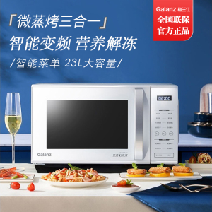 格兰仕(Galanz)微波炉 ZW1-GF3V 家用 光波烧烤炉 800瓦速热 智能解冻 微波炉烤箱一体机 23升容量